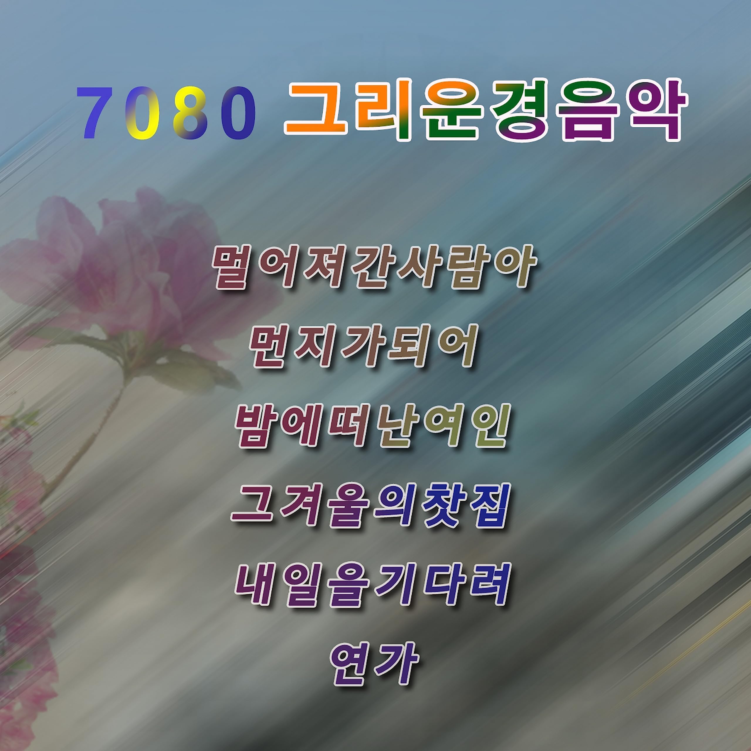 Image Cover